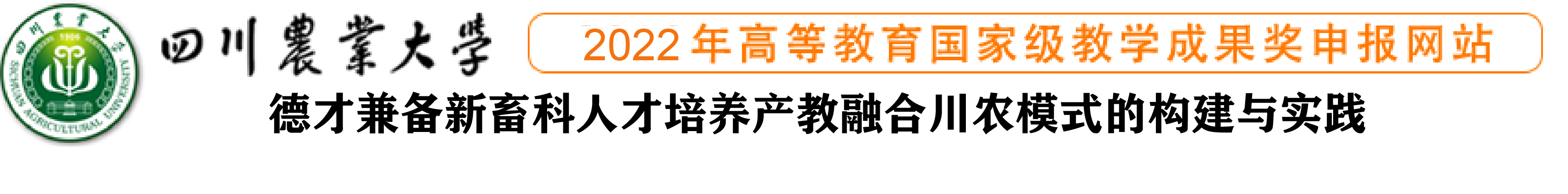 教学成果申报网01
